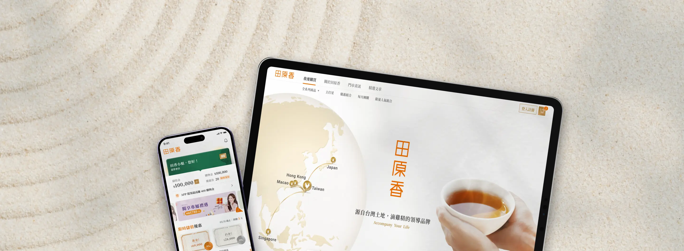 田原香｜EC 官方網站 & App