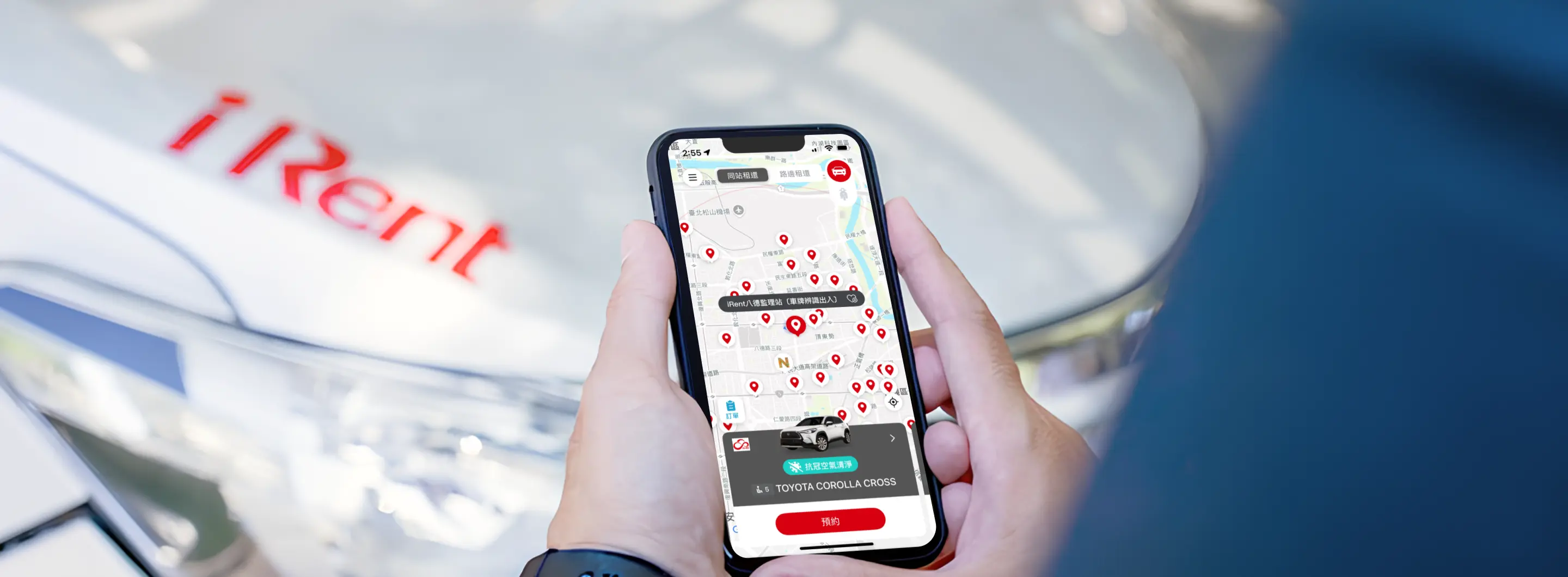 和雲行動｜iRent 共享租車 APP