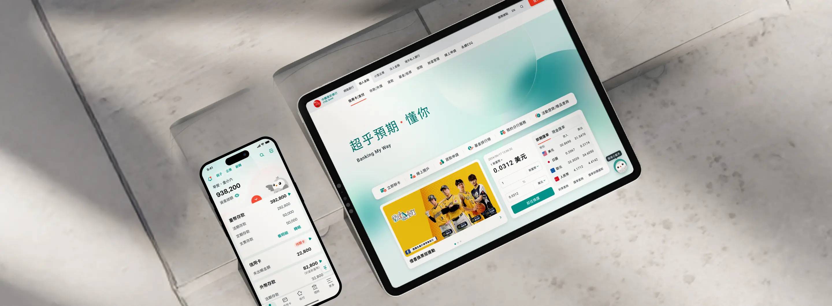 中國信託銀行｜官網、APP、LINE OA