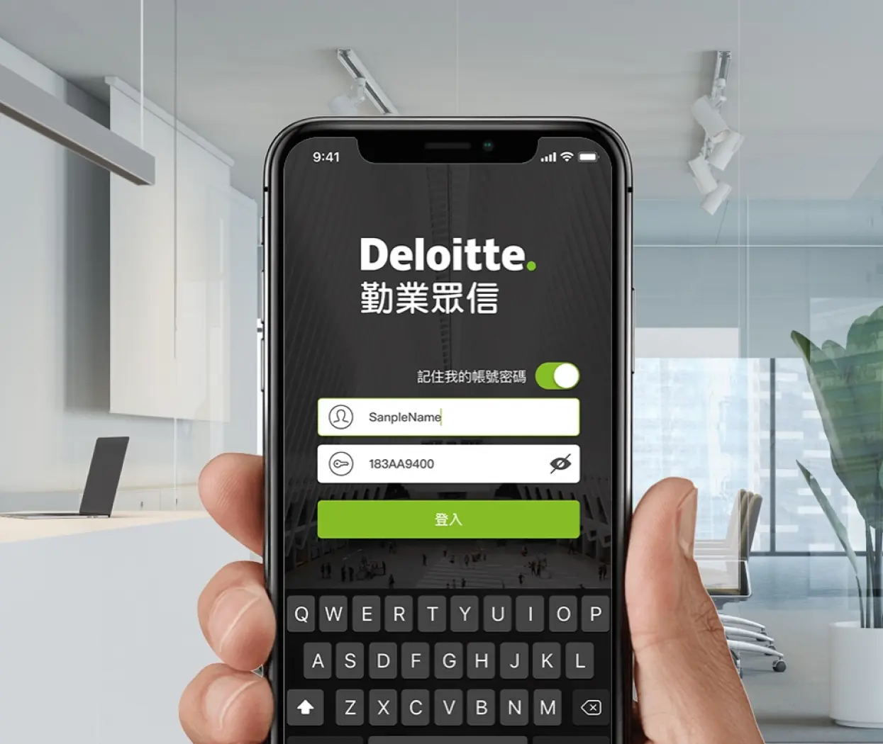 勤業眾信｜企業員工管理 APP