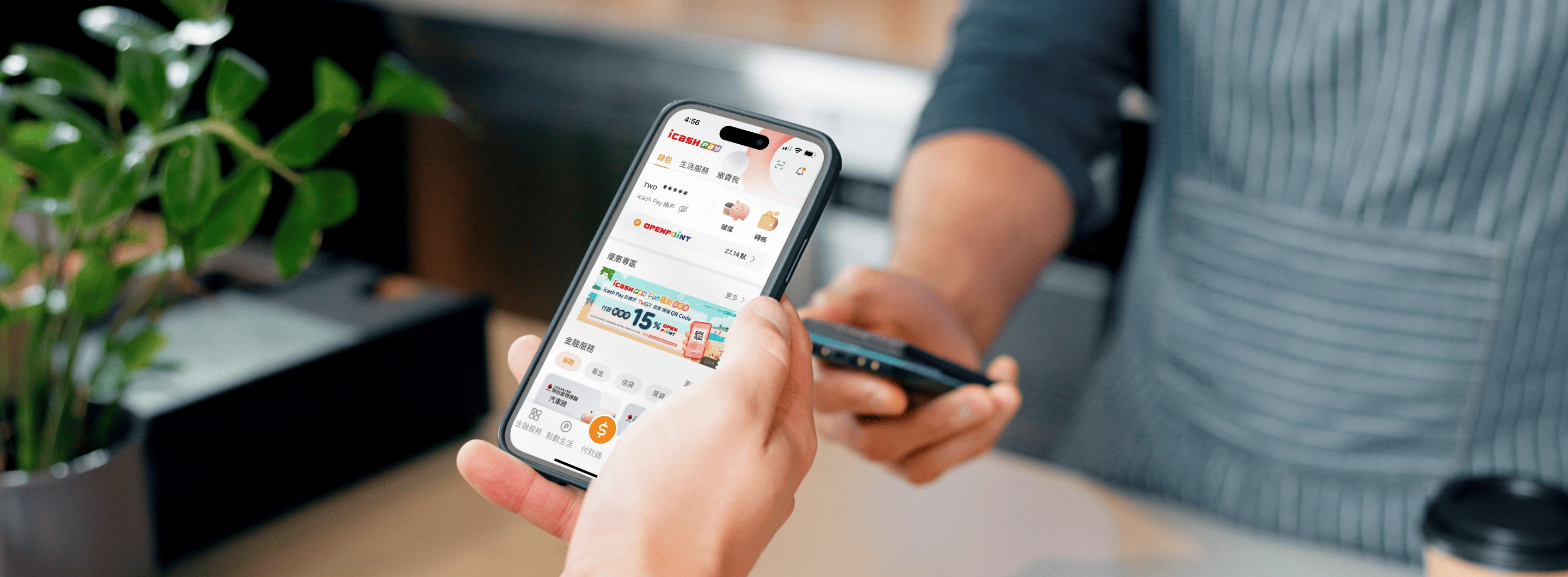 愛金卡｜icash Pay