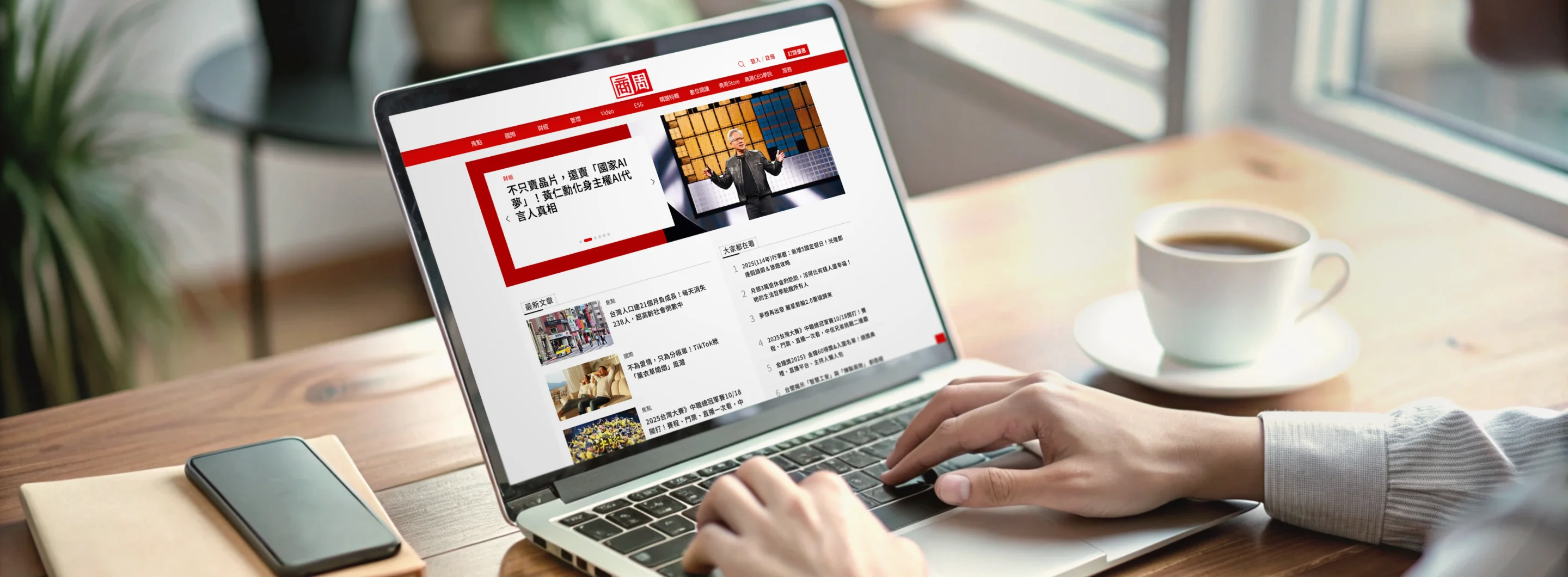 商業周刊｜商周.com 官網與 APP