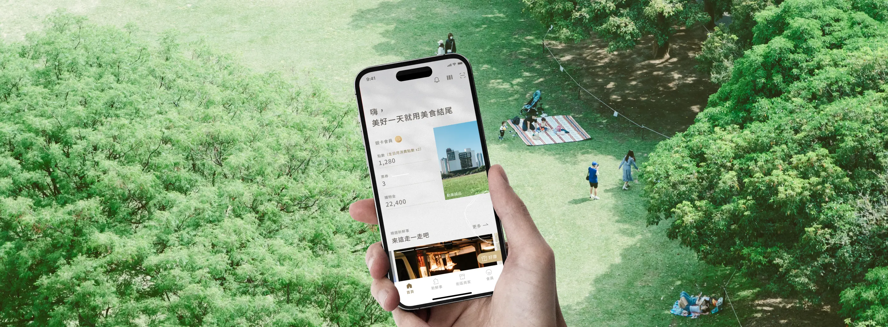勤美集團|勤美生活會員 APP