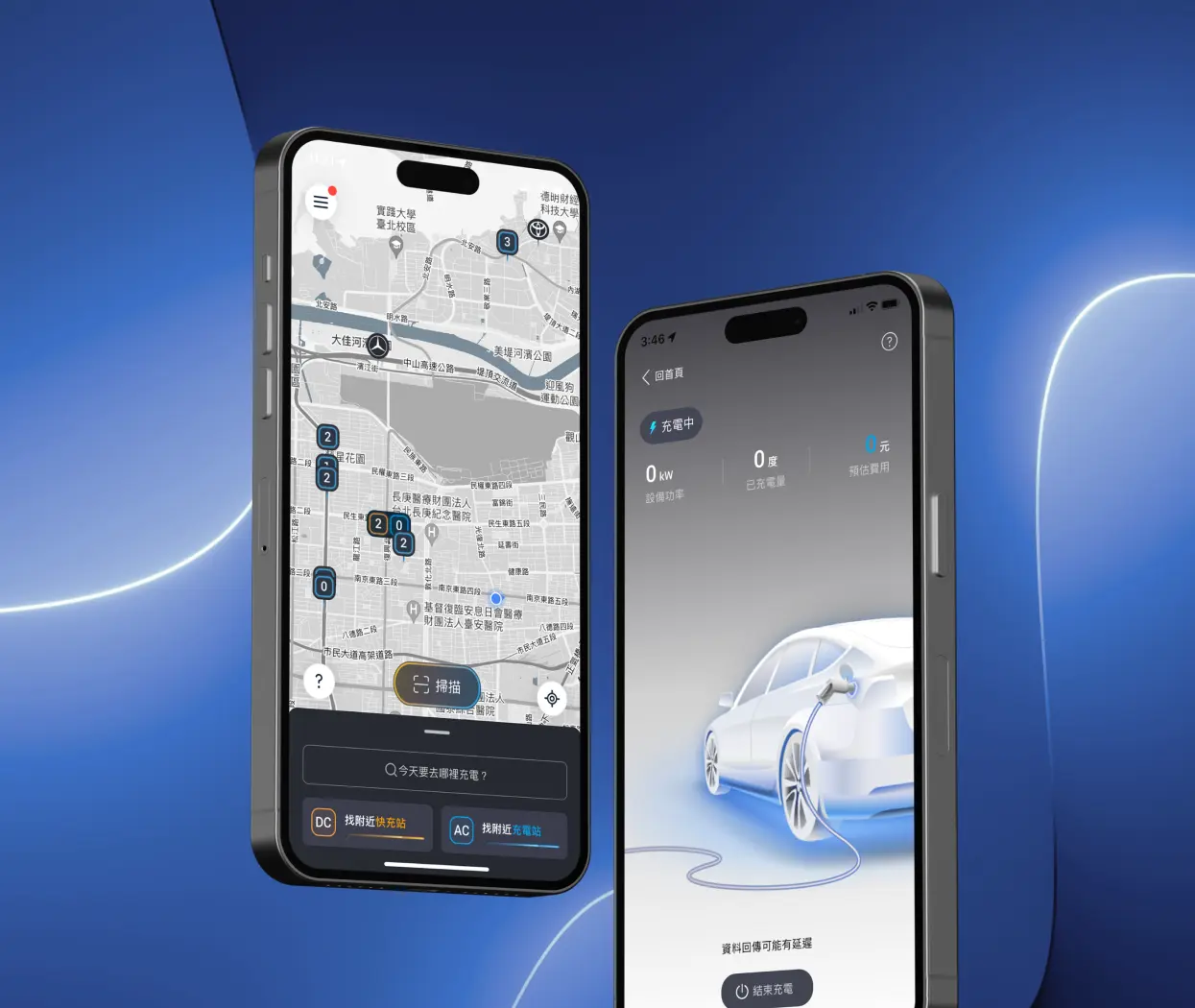 華城電機｜EVALUE 電動車充電 APP