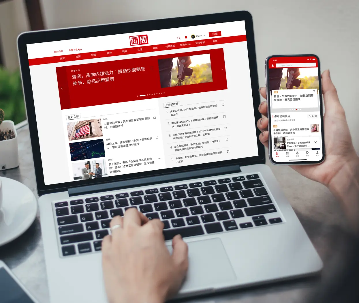 商業周刊｜商周.com 官網與 APP