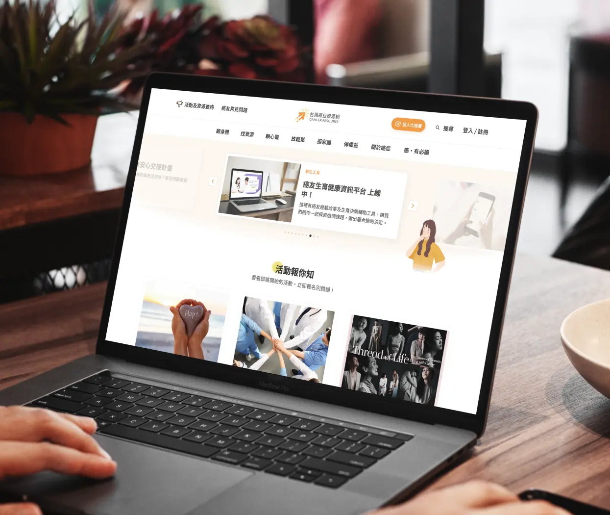 癌症希望基金會｜台灣癌症資源網