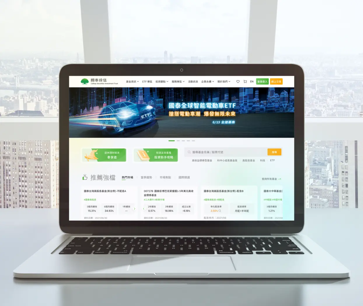國泰投信｜國泰投信官網