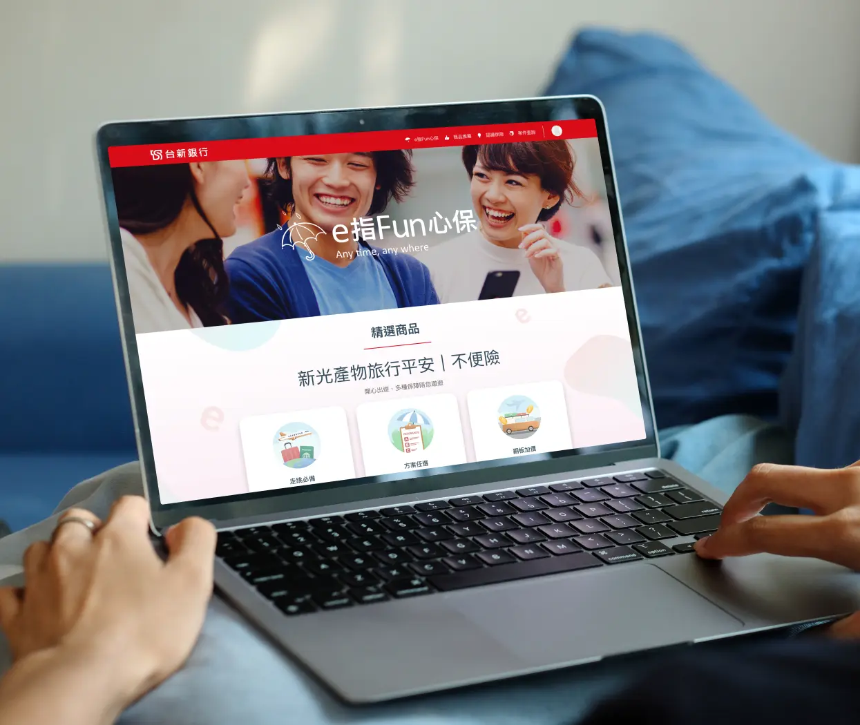 台新銀行｜E 指 fun 心保-網路投保