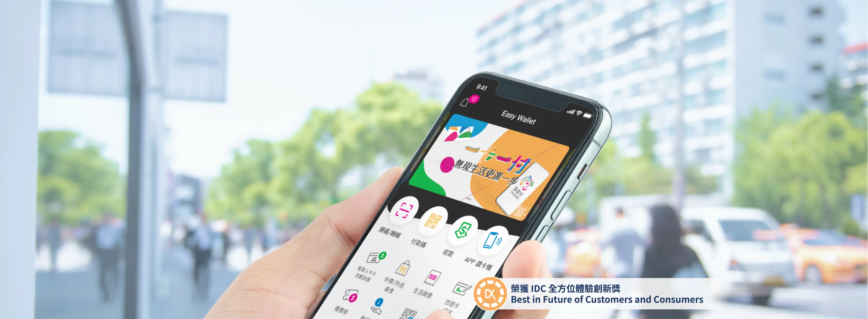 悠遊卡 | 悠遊付電子支付 APP