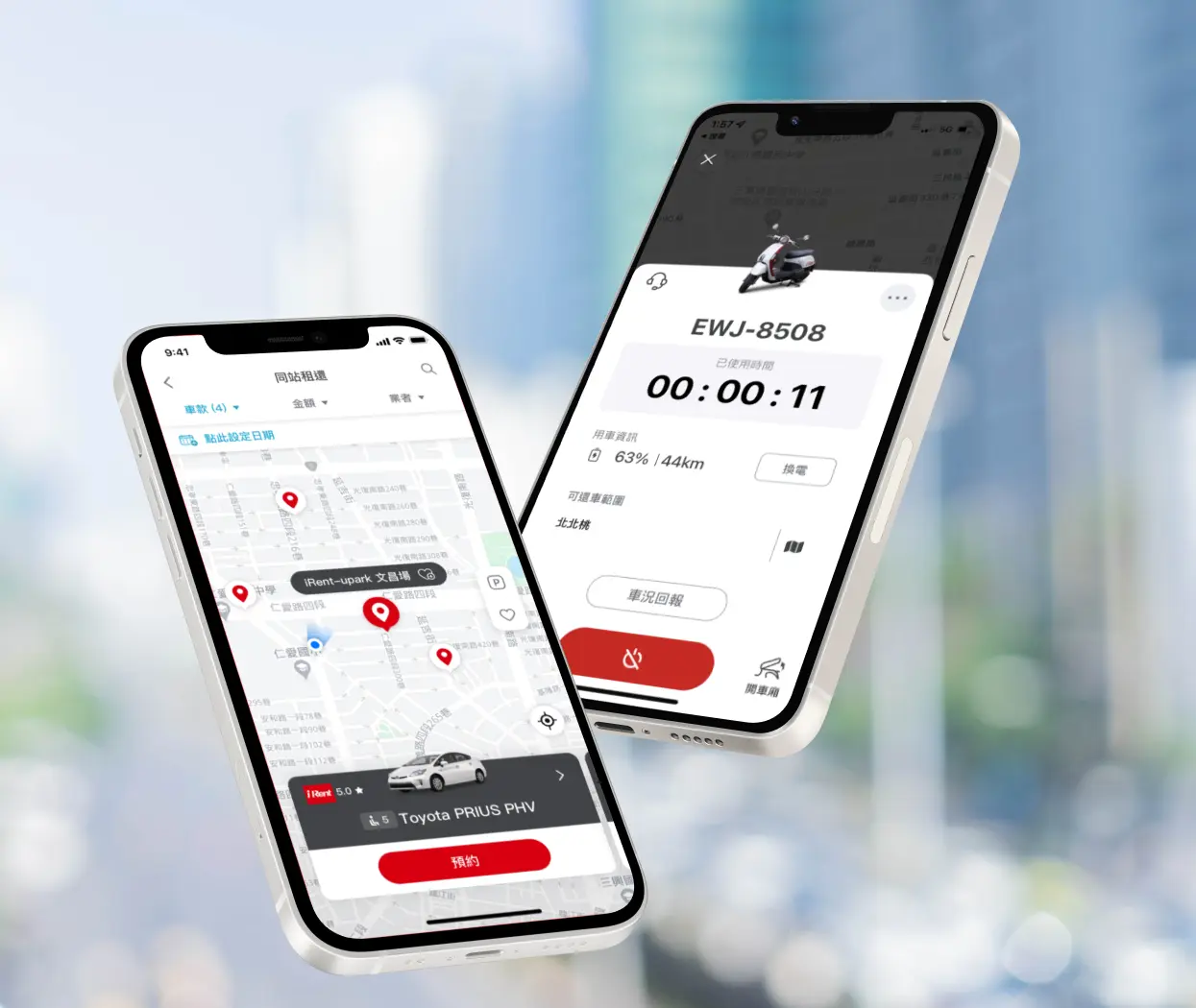和雲行動｜iRent 共享租車 APP