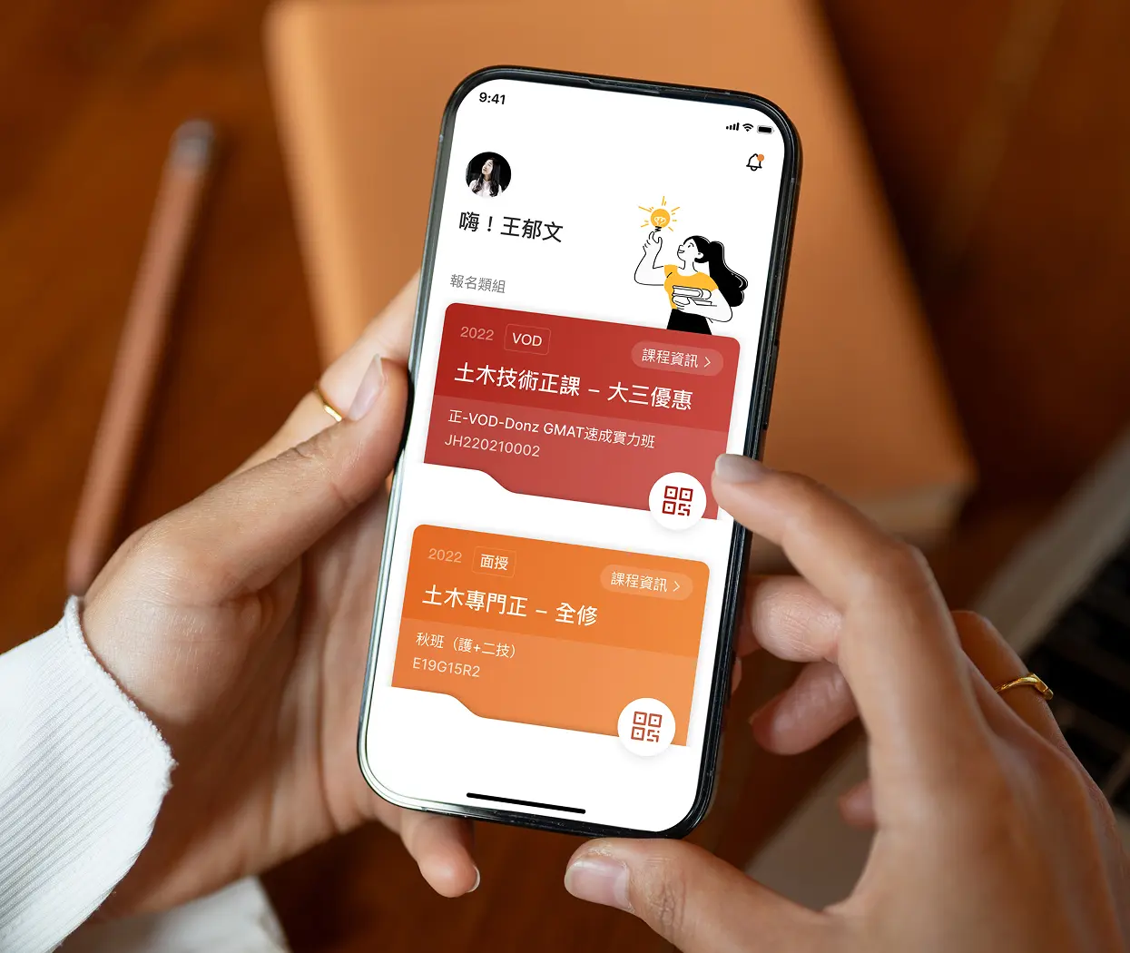 高點教育｜來課一堂學員專屬 APP
