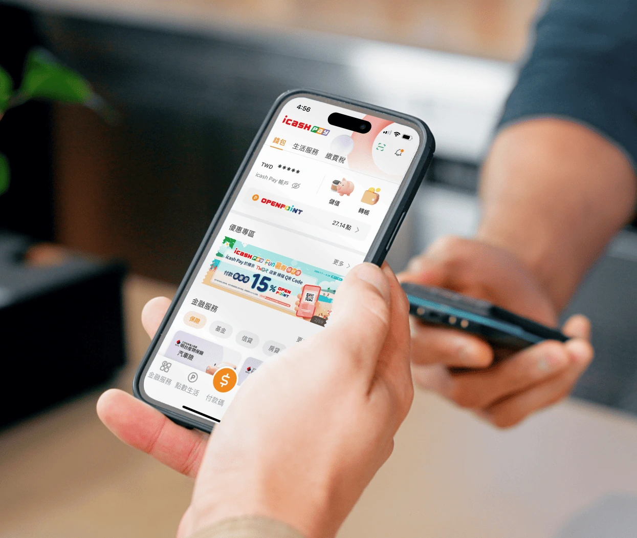 愛金卡｜icash Pay